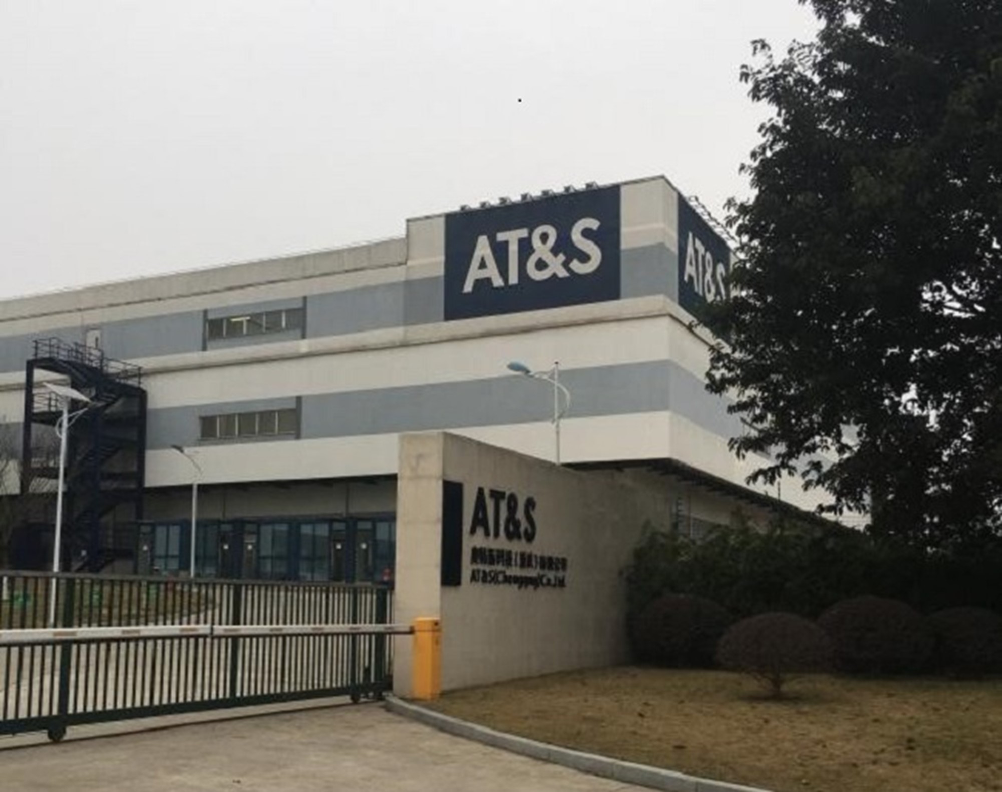  AT&S 奥地利科技